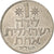 Israel, Lira, 5733 (1973), Cobre-níquel, AU(55-58), KM:47.1