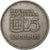 Portugal, 25 Escudos, 1982, Kupfer-Nickel, SS, KM:607a