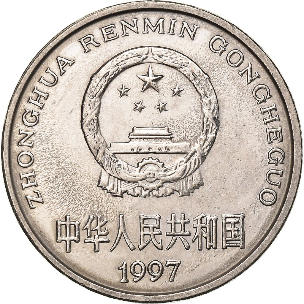 People's Republic of China, Yuan, 1997, Nickel plated steel, AU(50-53), KM:337
