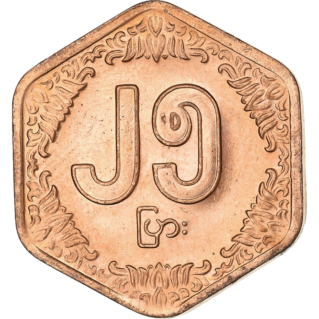 Myanmar, 25 Pyas, 1991, Copper Plated Steel, AU(55-58), KM:58