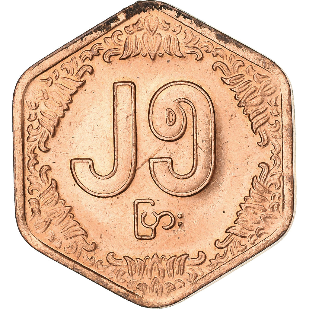 Myanmar, 25 Pyas, 1991, Acciaio placcato rame, SPL-, KM:58