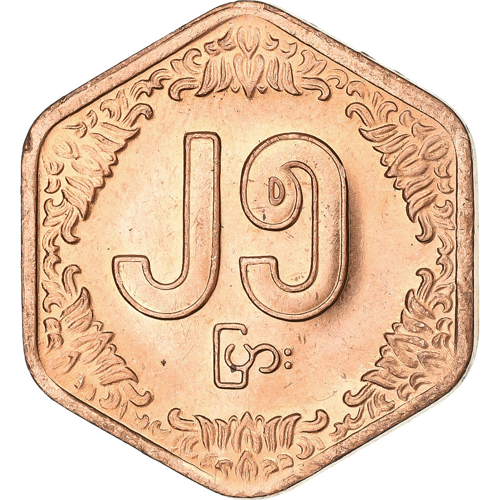 Myanmar, 25 Pyas, 1991, Copper Plated Steel, AU(55-58), KM:58