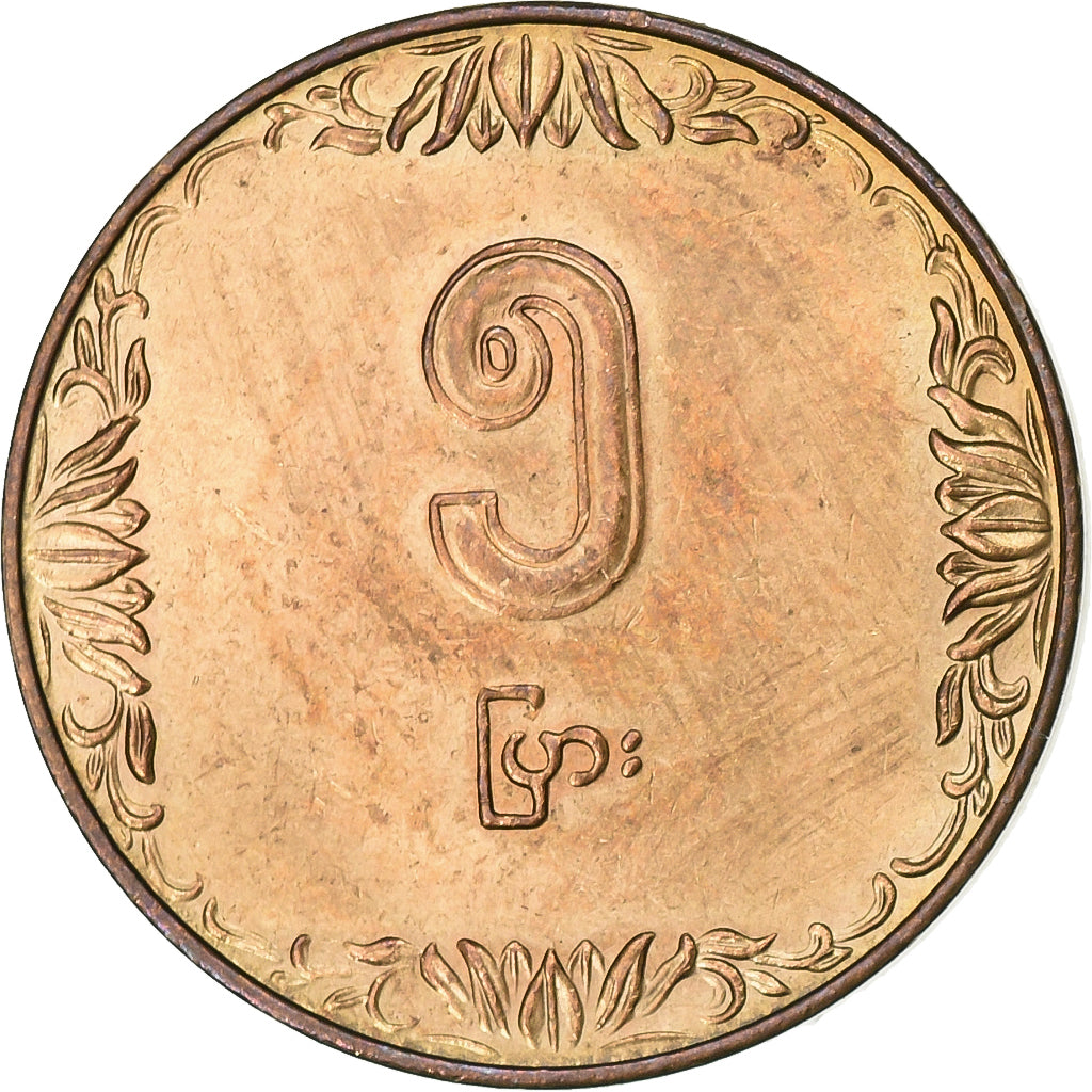 Myanmar, 5 Pyas, 1987, Aluminium-Brąz, AU(55-58), KM:51