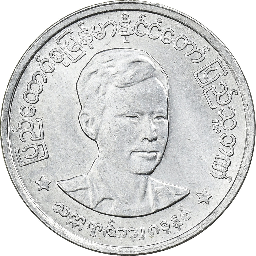 Myanmar, Pya, 1966, Aluminum, AU(55-58), KM:38