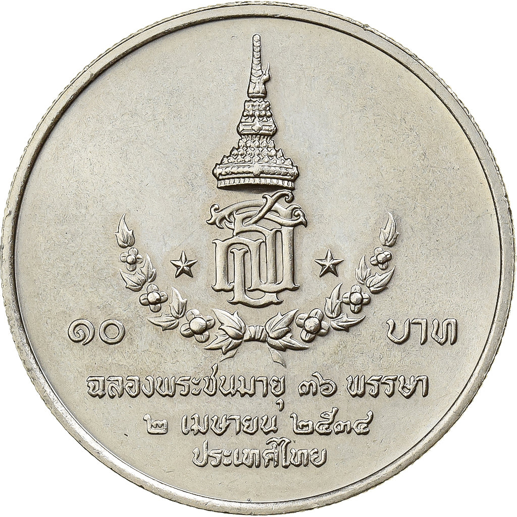 Thailand, Rama IX, 10 Baht, 1991, Copper-nickel, AU(55-58), KM:238