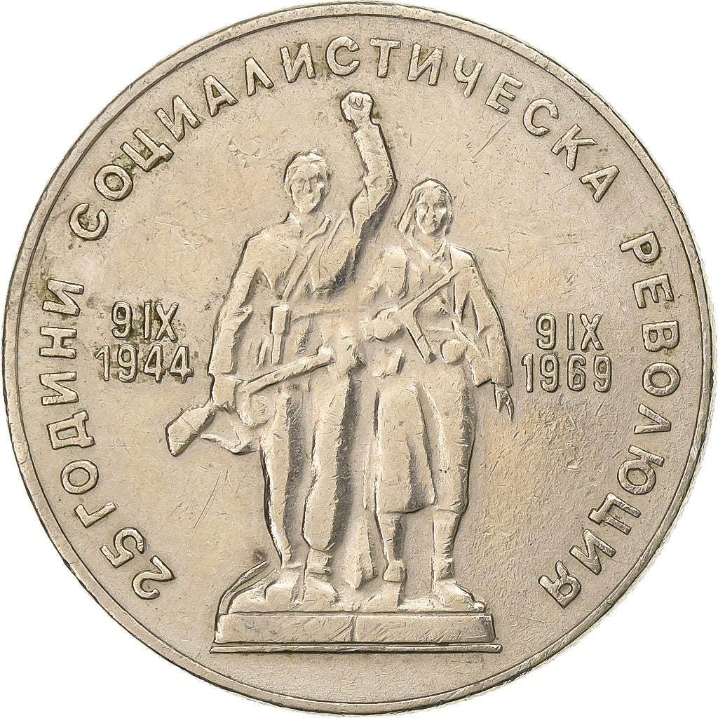 Bulgaria, Lev, 1969, Nickel-brass, EF(40-45), KM:74