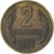 Bulgaria, 2 Stotinki, 1962, Brass, EF(40-45), KM:60