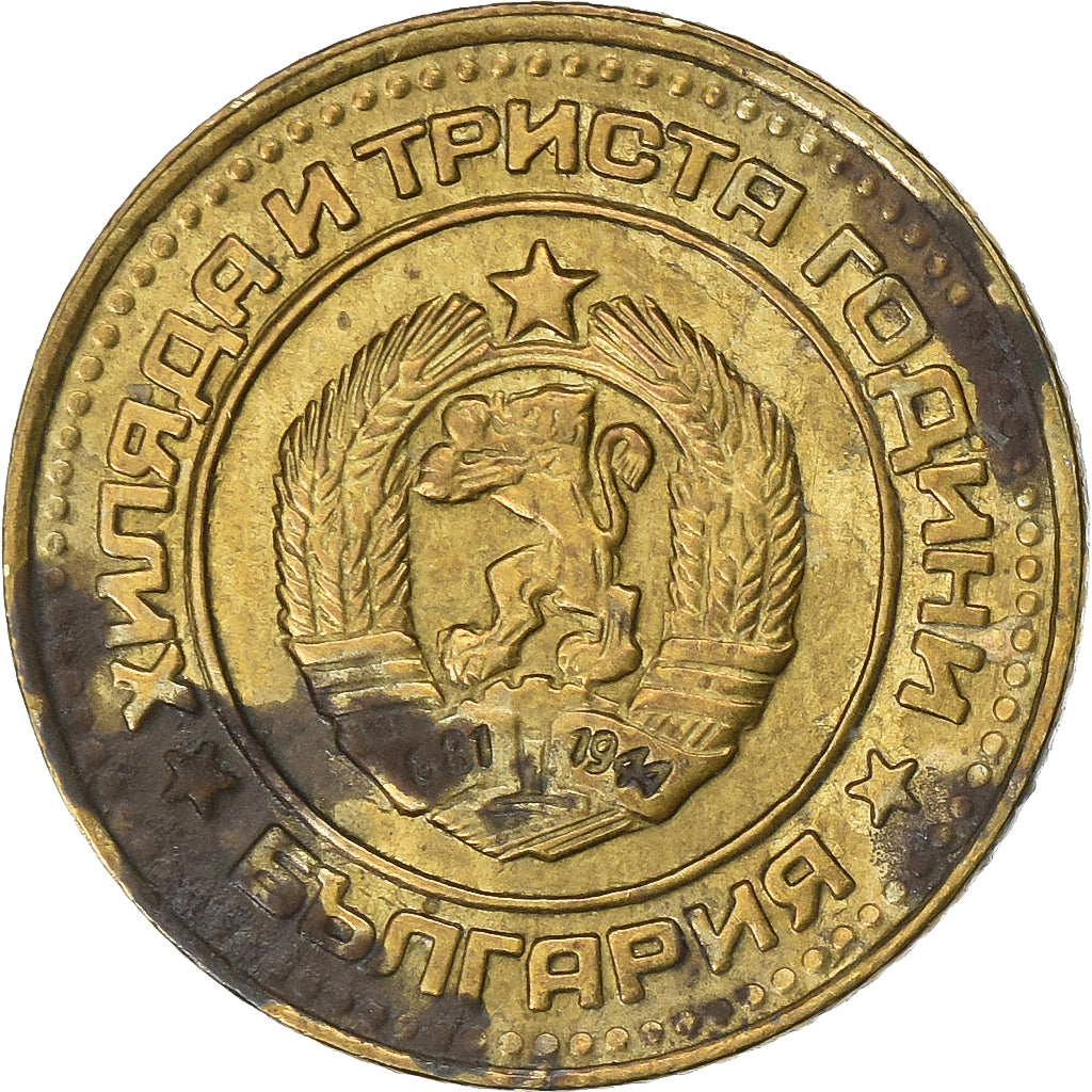 Bulgarie, Stotinka, 1981, Laiton, TB+, KM:111