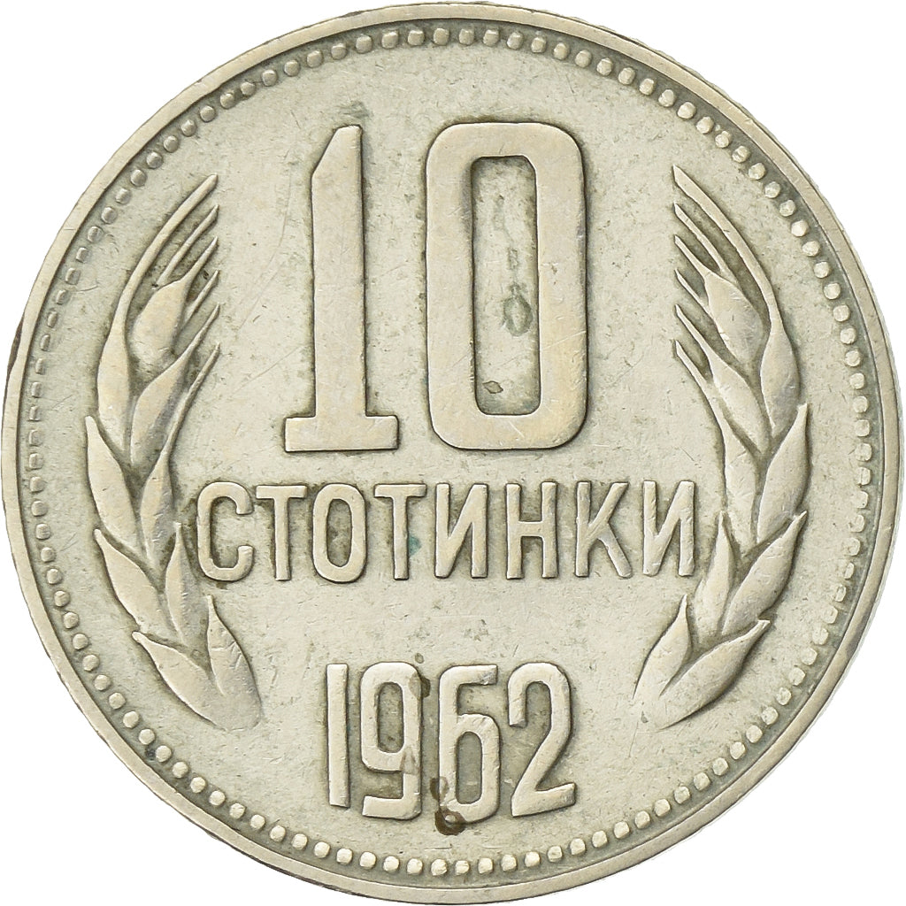 Bulgaria, 10 Stotinki, 1962, Nickel-brass, EF(40-45), KM:62