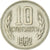 Bulgaria, 10 Stotinki, 1962, Nickel-brass, EF(40-45), KM:62