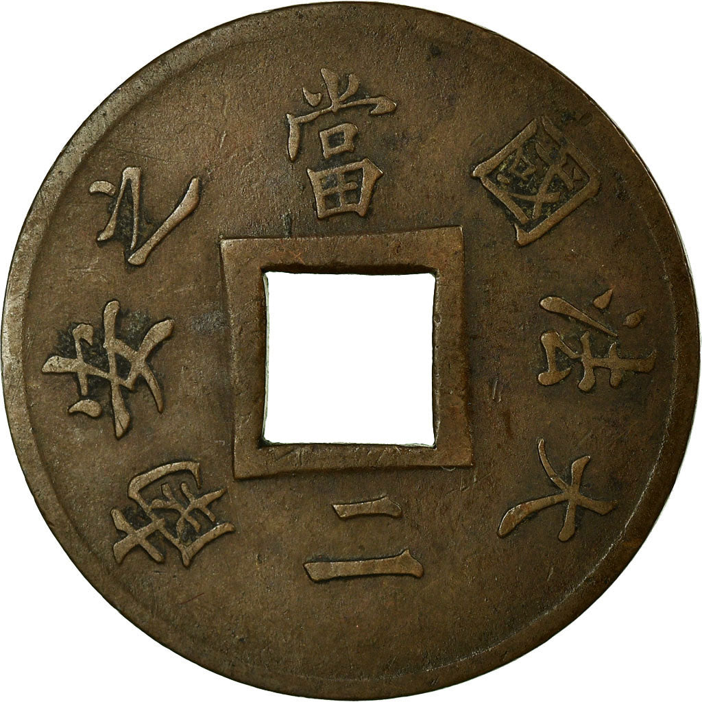 Coin, FRENCH COCHIN CHINA, 2 Sapeque, 1879, Paris, EF(40-45), Bronze, Lecompte:9