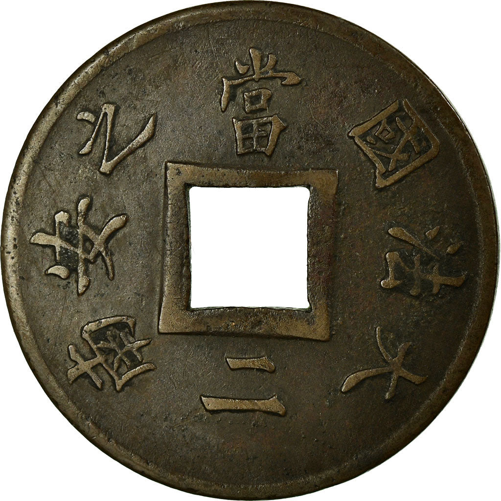 Coin, FRENCH COCHIN CHINA, 2 Sapeque, 1879, Paris, EF(40-45), Bronze, Lecompte:9