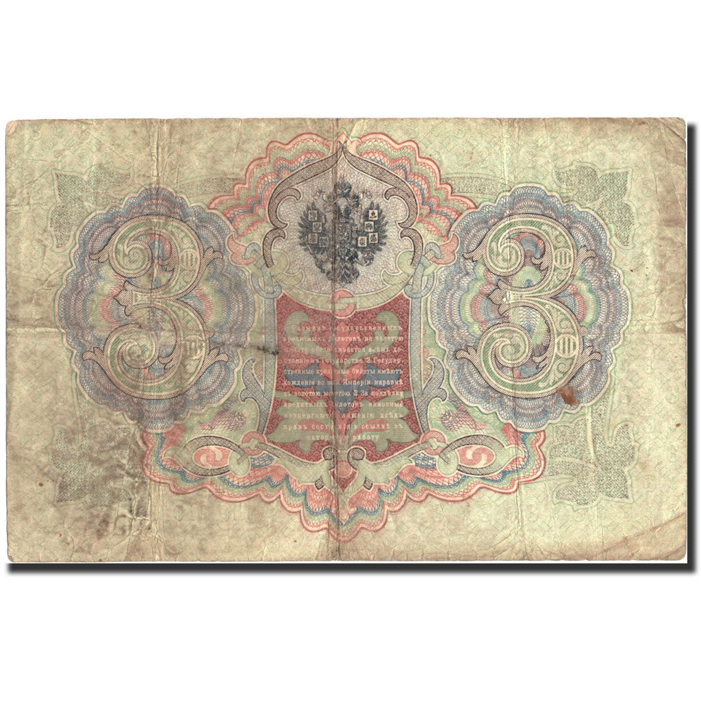 Geldschein, Russland, 3 Rubles, 1905, 1905, KM:9a, SGE