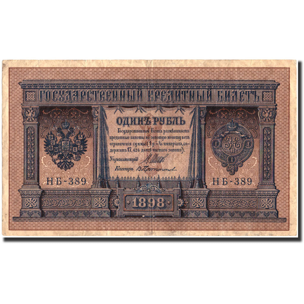 Geldschein, Russland, 1 Ruble, 1898, 1898, KM:1b, S