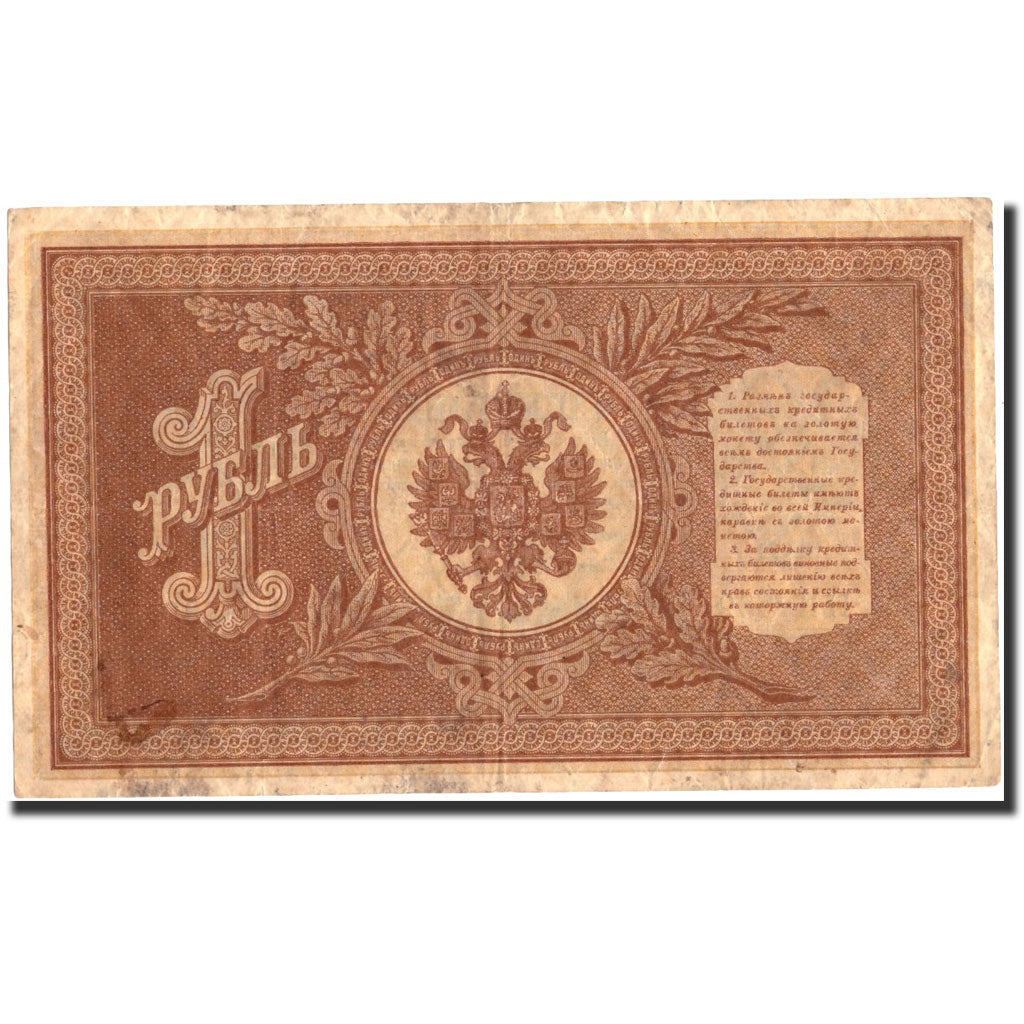 Geldschein, Russland, 1 Ruble, 1898, 1898, KM:1b, S