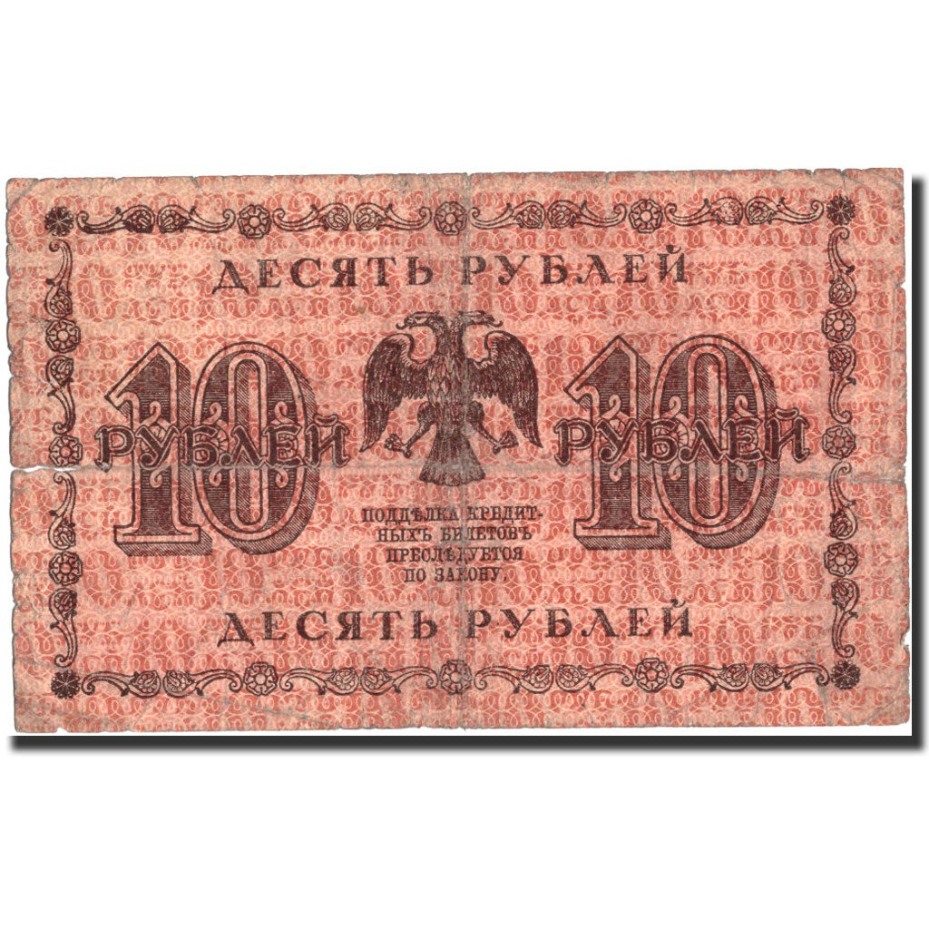 Geldschein, Russland, 10 Rubles, 1918, 1918, KM:89, SGE