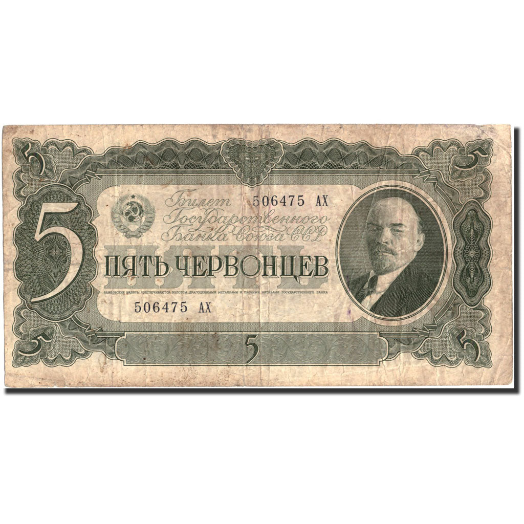 Biljet, Rusland, 5 Chervontsev, 1937, 1937, KM:204a, TB