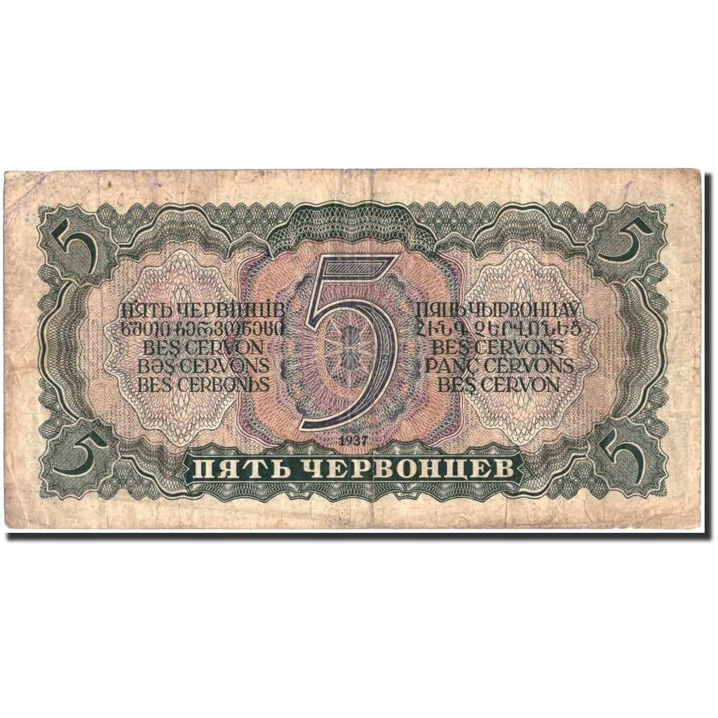 Biljet, Rusland, 5 Chervontsev, 1937, 1937, KM:204a, TB