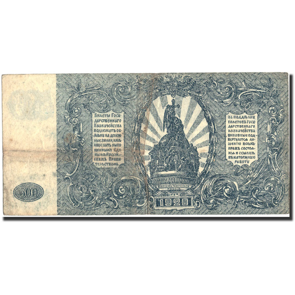 Geldschein, Russland, 500 Rubles, 1919, 1919, KM:103a, SS