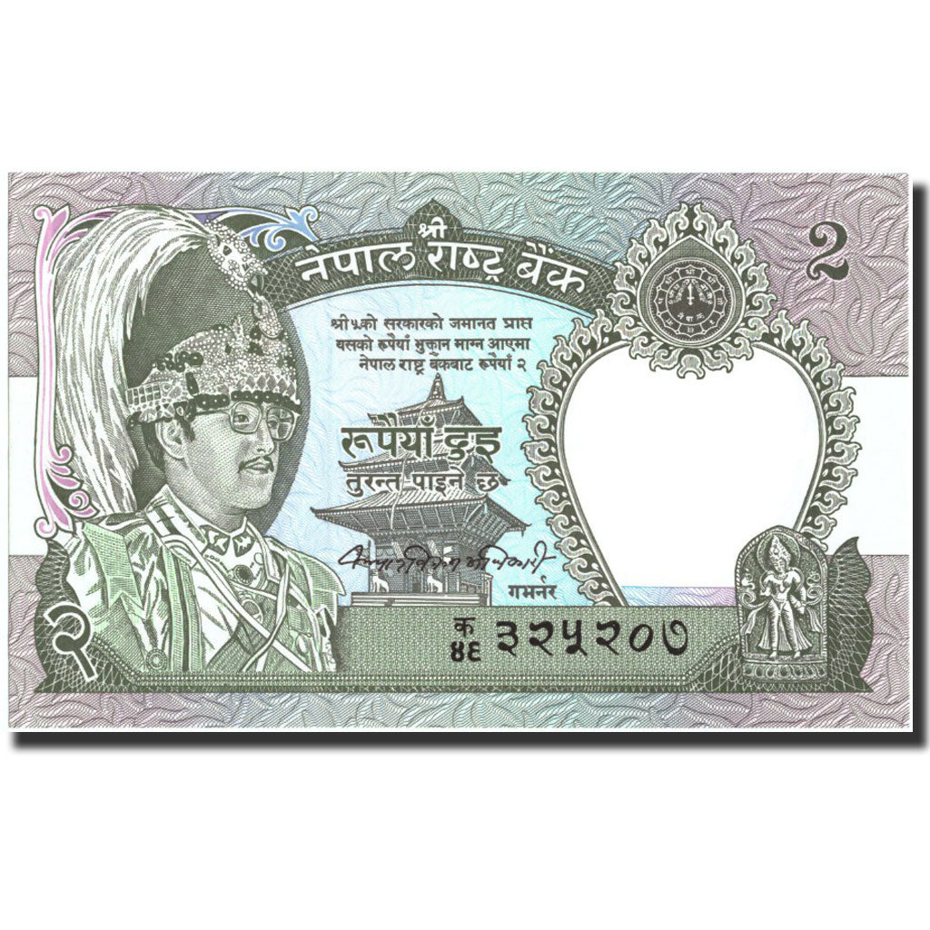 Banknote, Nepal, 2 Rupees, undated (1981), Undated, KM:29b, UNC(65-70)