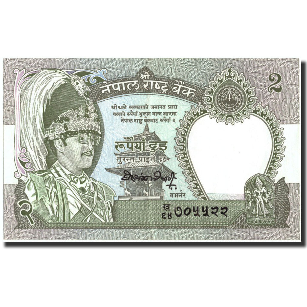 Banknote, Nepal, 2 Rupees, undated (1981), Undated, KM:29c, UNC(65-70)