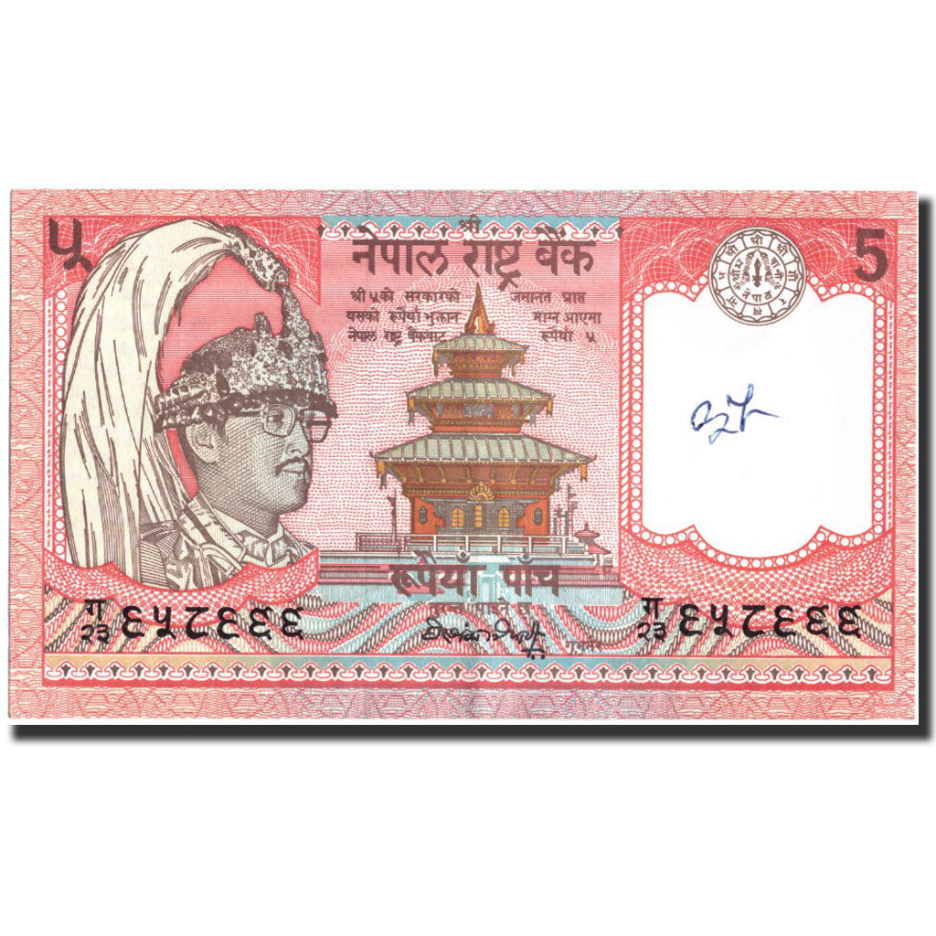 Banknote, Nepal, 5 Rupees, Undated (1987), Undated, KM:30b, UNC(60-62)