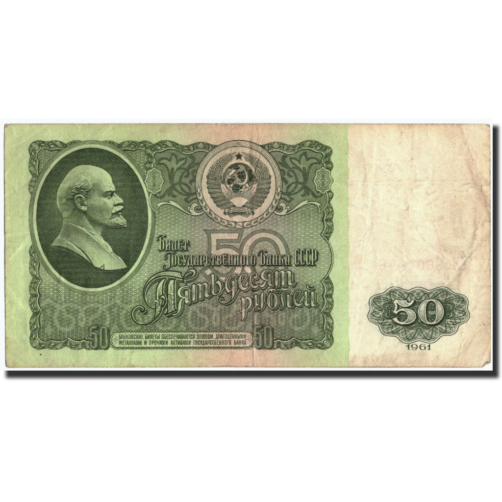 Banknote, Russia, 50 Rubles, 1961, 1961, KM:235a, VF(30-35)