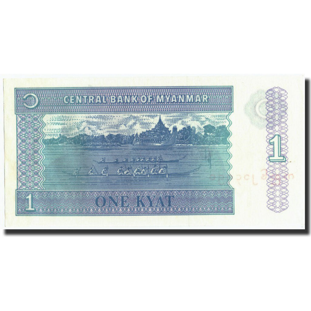 Billet, Myanmar, 1 Kyat, Undated (1996), Undated, KM:69, SUP+