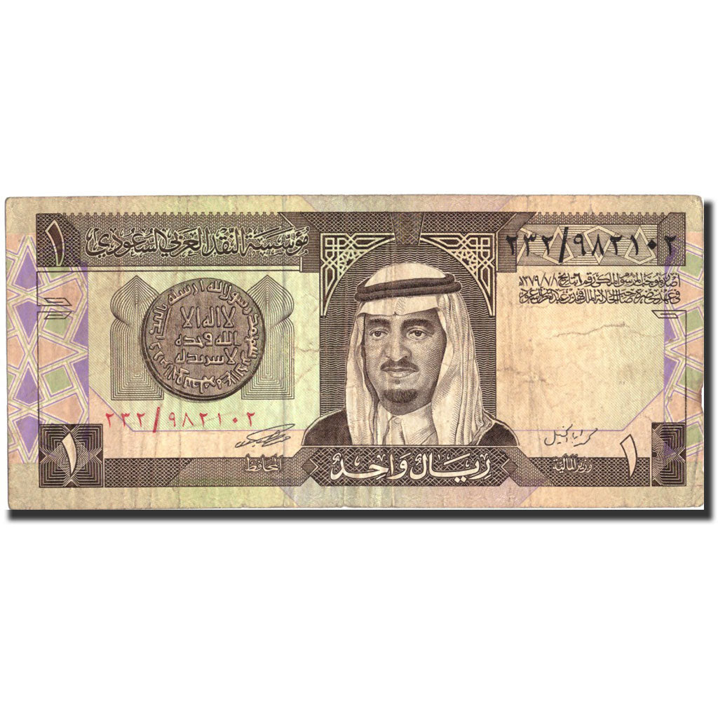 Billet, Saudi Arabia, 1 Riyal, Undated (1984- ), Undated, KM:21c, TB
