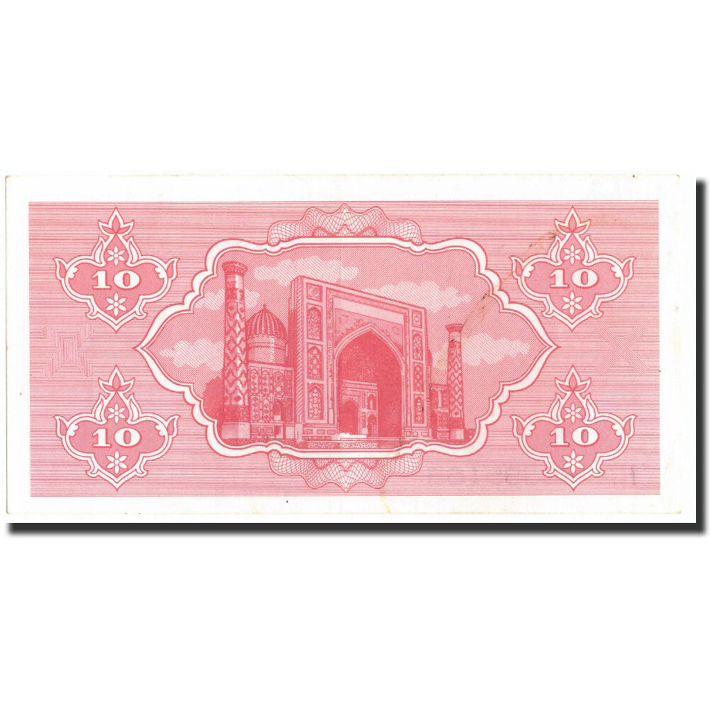 Billete, 10 Sum, 1992, Uzbekistán, 1992, KM:64a, SC