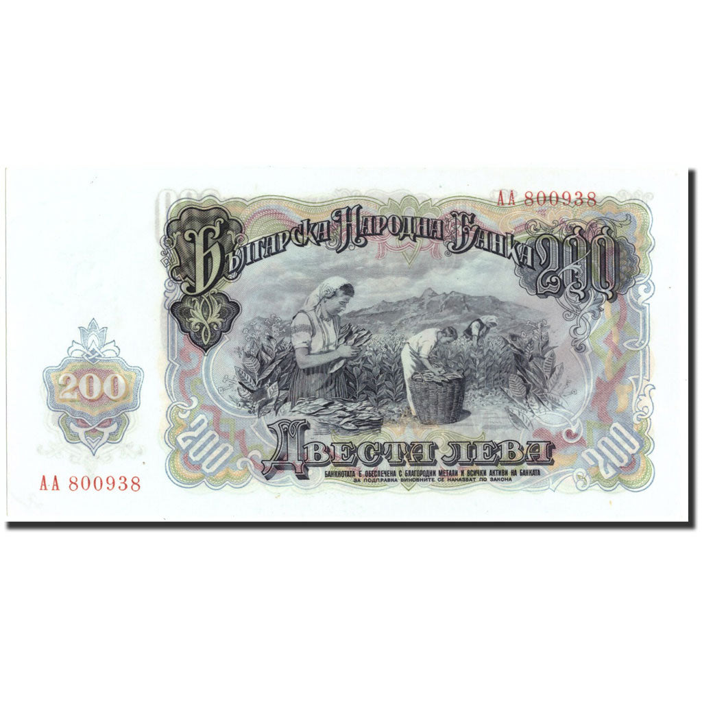 Banconote, Bulgaria, 200 Leva, 1951, 1951, KM:87a, FDS