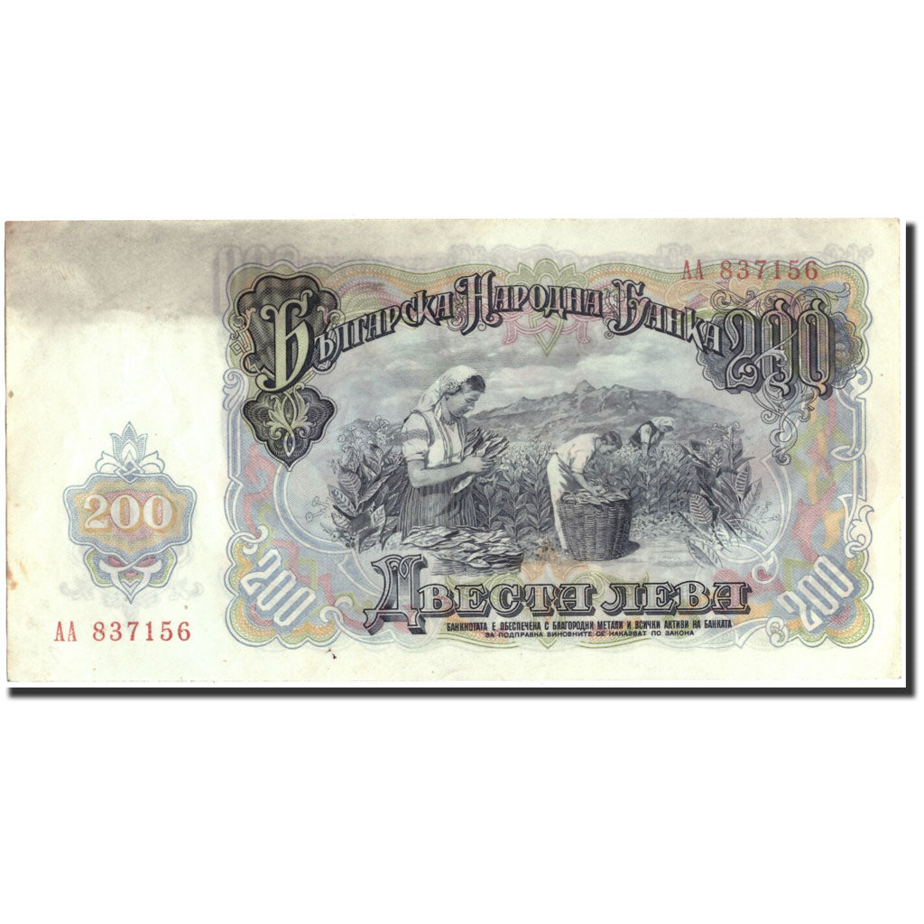 Geldschein, Bulgarien, 200 Leva, 1951, 1951, KM:87a, SS+