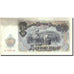Geldschein, Bulgarien, 200 Leva, 1951, 1951, KM:87a, SS+