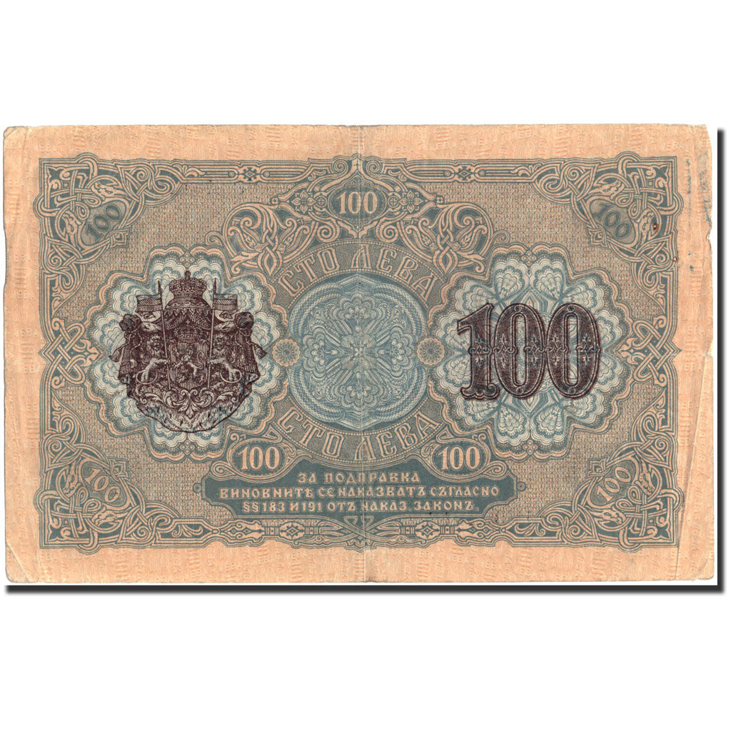Billet, Bulgarie, 100 Leva Zlato, 1916, 1916, KM:20a, TTB+