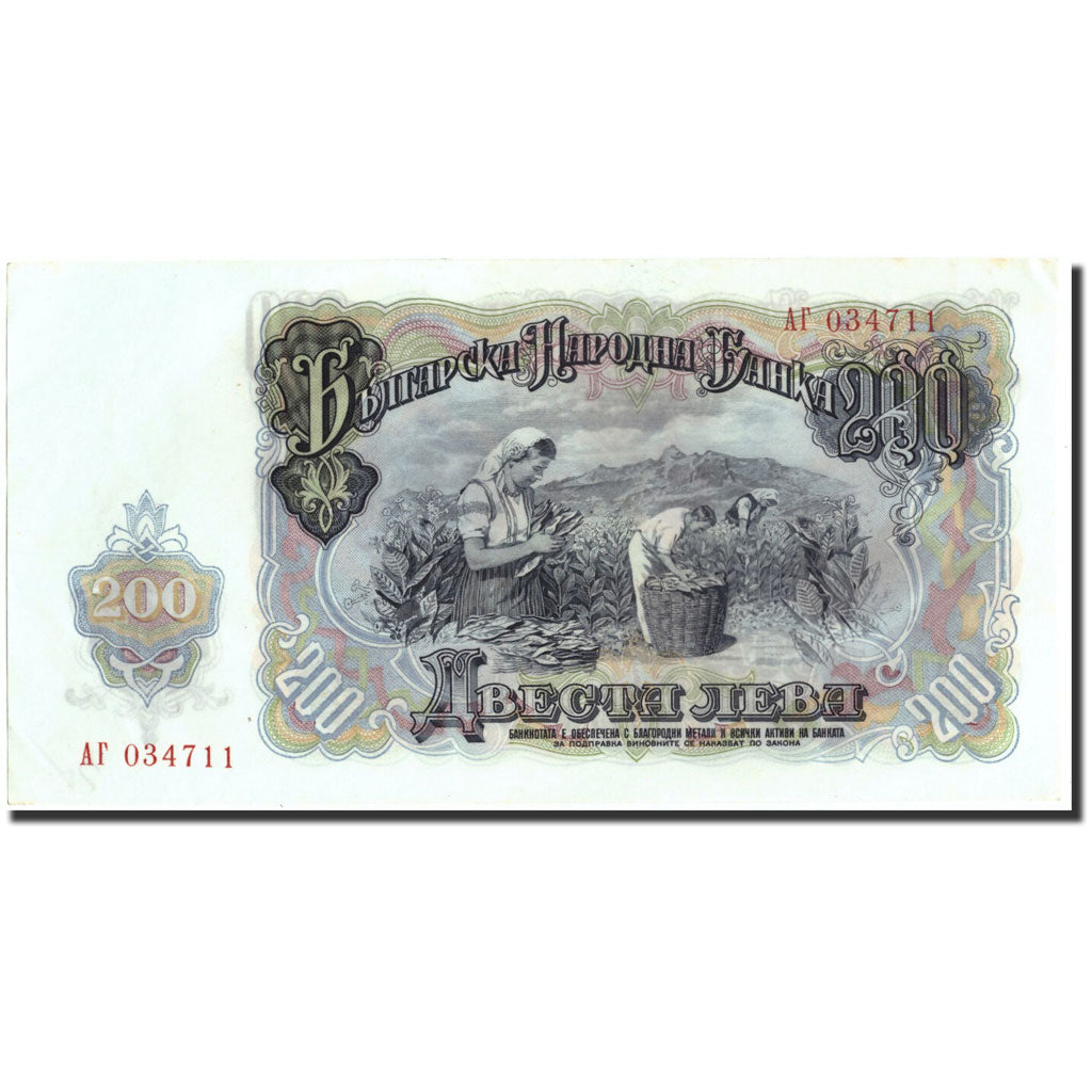Banconote, Bulgaria, 200 Leva, 1951, 1951, KM:87a, SPL