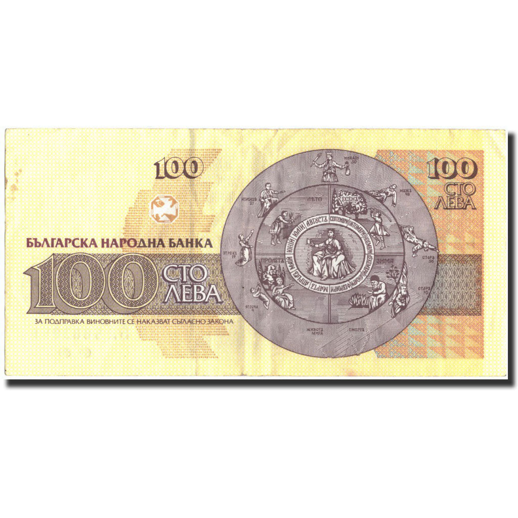 Banconote, Bulgaria, 100 Leva, 1993, 1993, KM:102b, BB