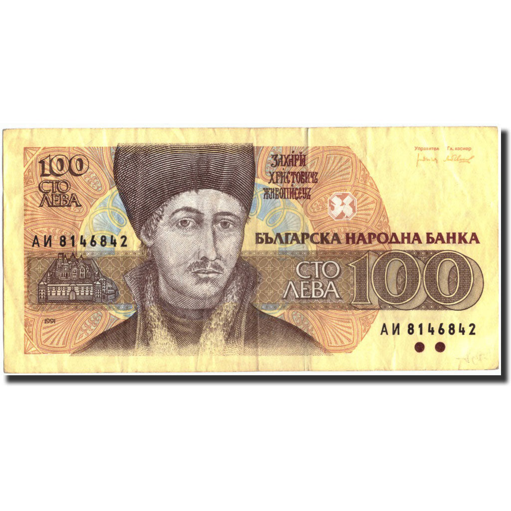 Banknot, Bulgaria, 100 Leva, 1991, 1991, KM:102a, EF(40-45)