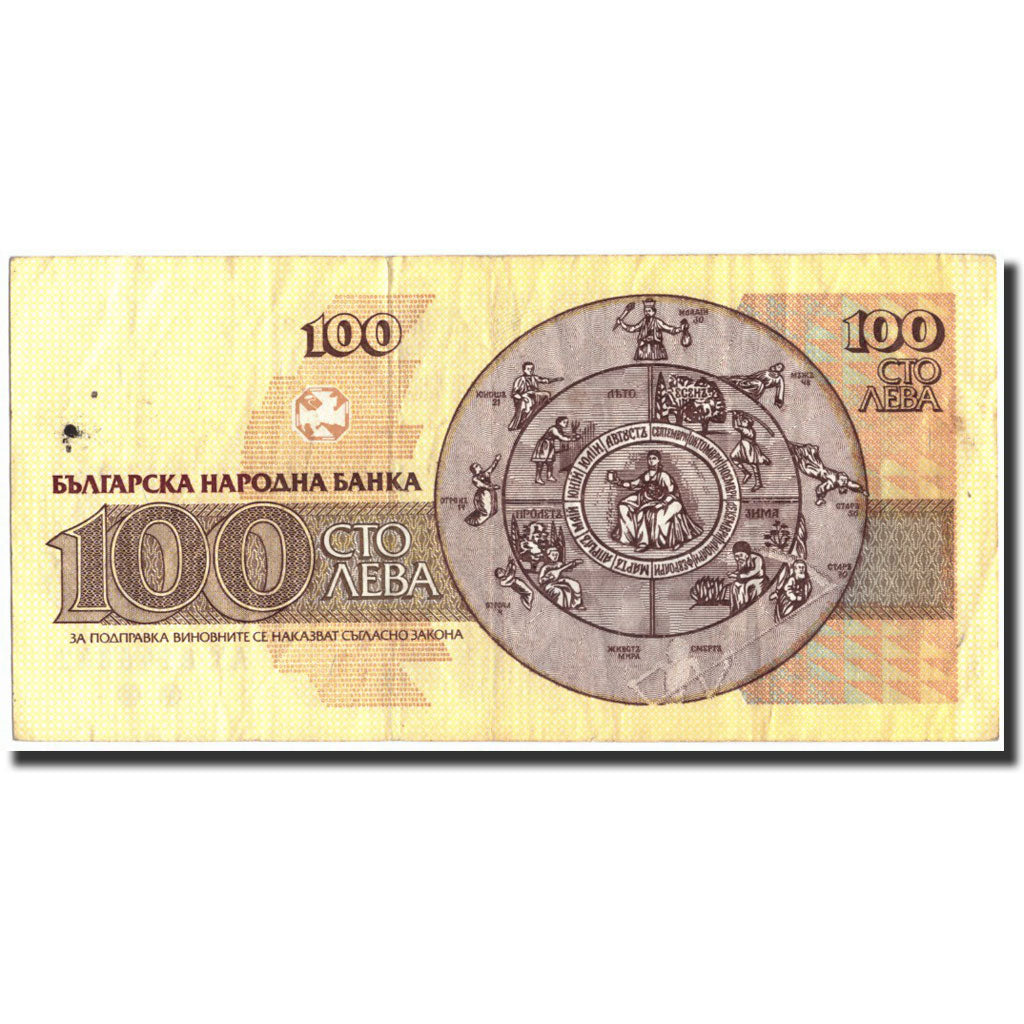 Banknot, Bulgaria, 100 Leva, 1991, 1991, KM:102a, EF(40-45)