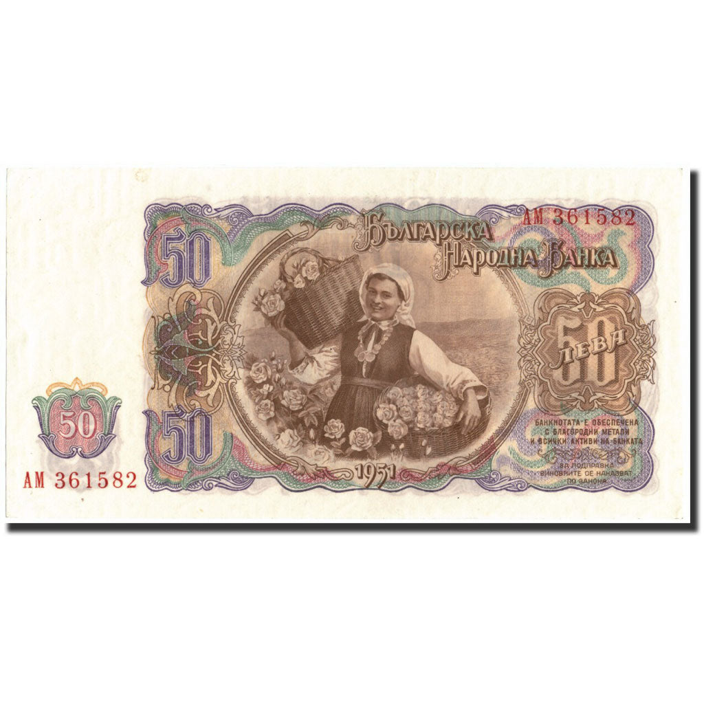 Banknot, Bulgaria, 50 Leva, 1951, 1951, KM:85a, AU(55-58)