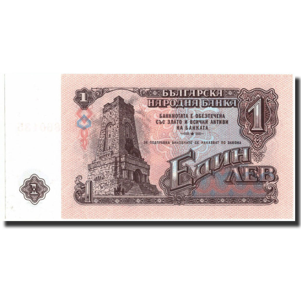 Banknot, Bulgaria, 1 Lev, 1962, 1962, KM:88a, UNC(65-70)