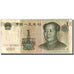 Banknot, China, 1 Yüan, 1999, 1999, KM:895a, VF(30-35)