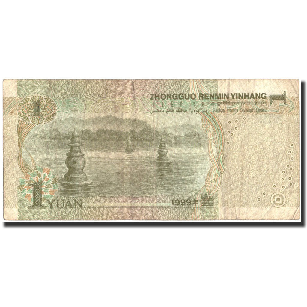 Banknote, China, 1 Yüan, 1999, 1999, KM:895a, VF(30-35)