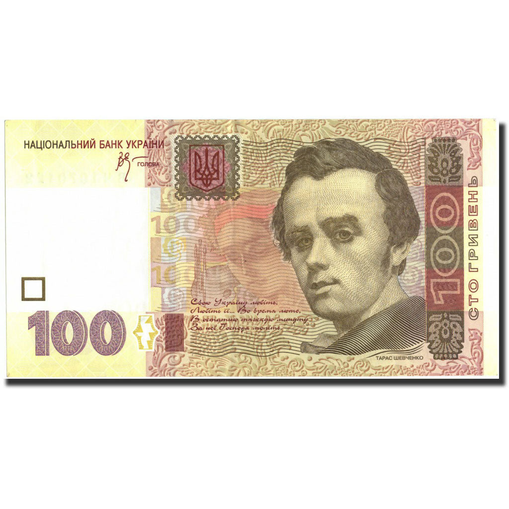 Geldschein, Ukraine, 100 Hryven, 2005, 2005, KM:122a, VZ