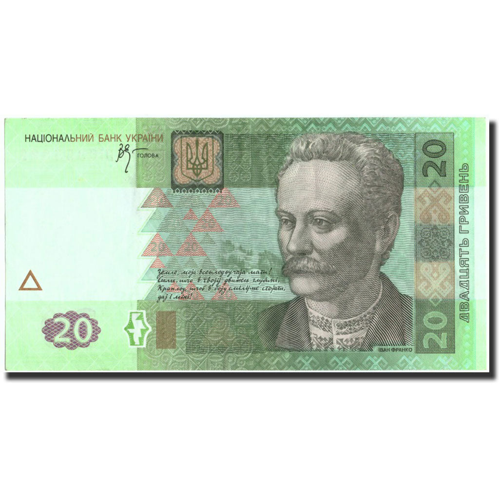 Geldschein, Ukraine, 20 Hryven, 2005, 2005, KM:120b, SS+
