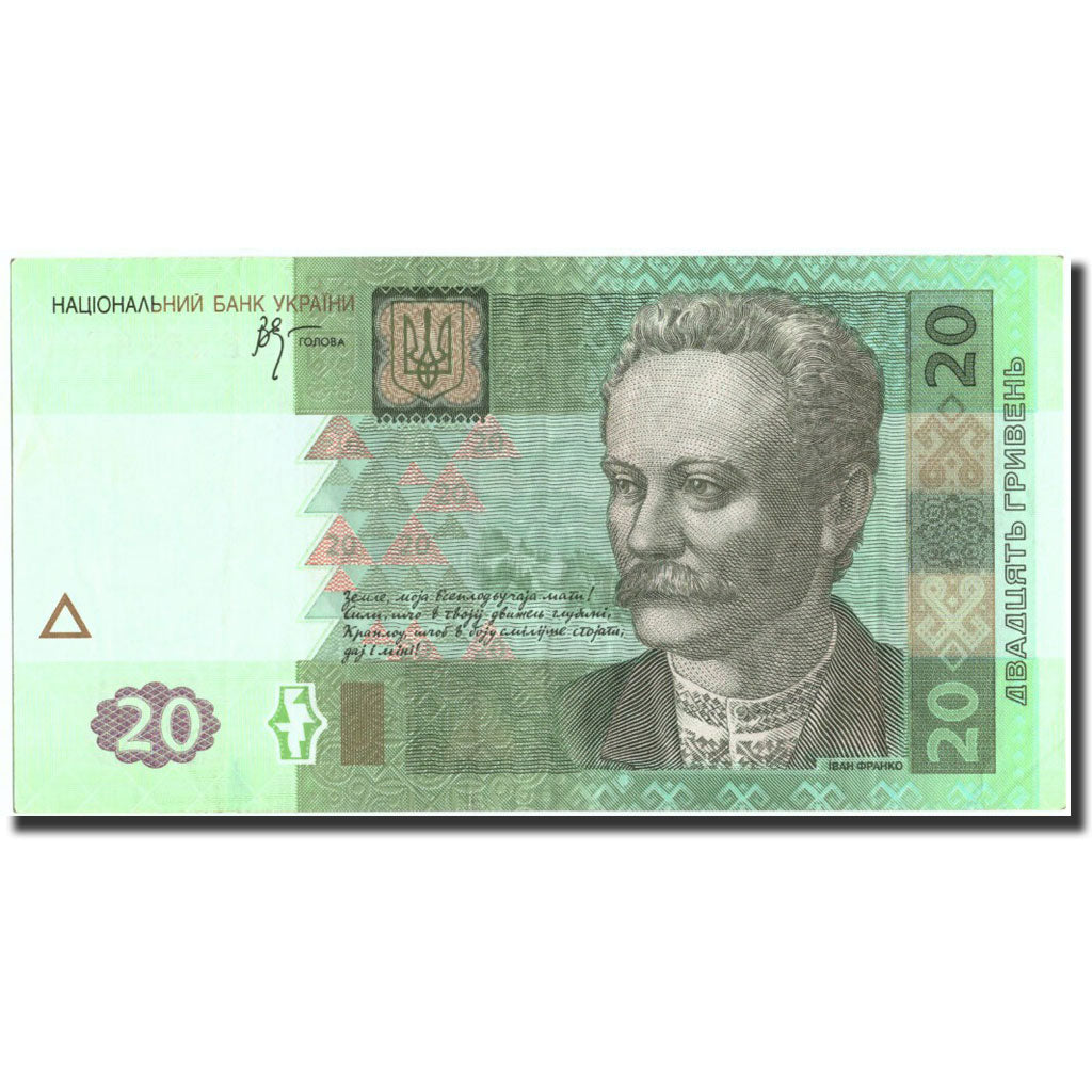 Geldschein, Ukraine, 20 Hryven, 2005, 2005, KM:120b, VZ