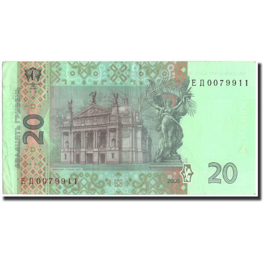 Billet, Ukraine, 20 Hryven, 2005, 2005, KM:120b, SUP