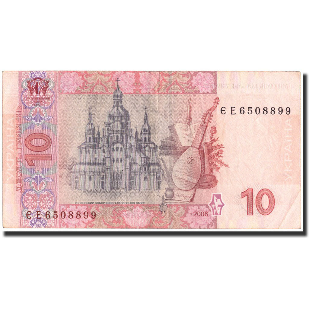 Billet, Ukraine, 10 Hryven, 2006, 2006, KM:119Aa, SPL