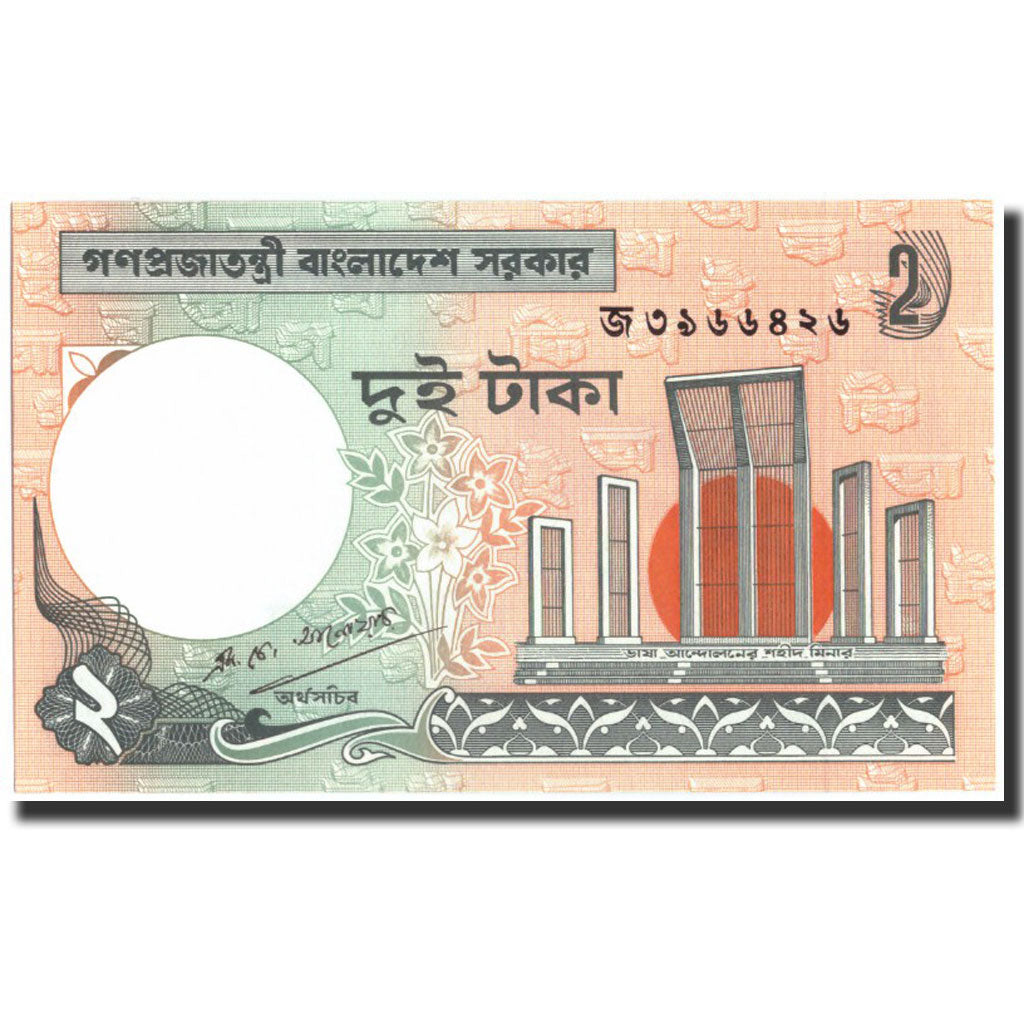 Banknot, Bangladesh, 2 Taka, Undated, KM:6Ca, UNC(65-70)
