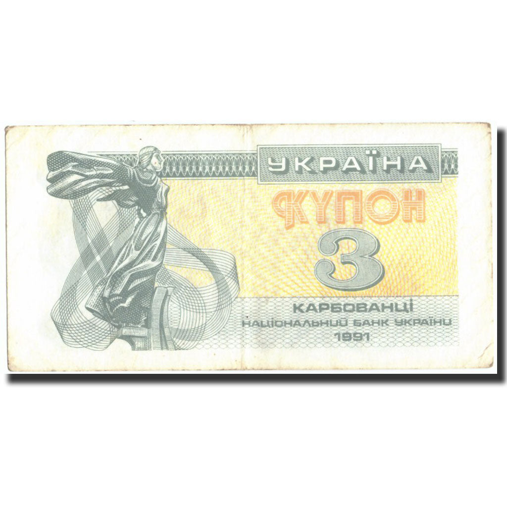 Billet, Ukraine, 3 Karbovantsi, 1991, 1991, KM:82a, TTB