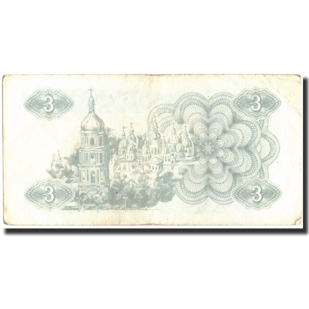 Biljet, Oekraïne, 3 Karbovantsi, 1991, 1991, KM:82a, TB